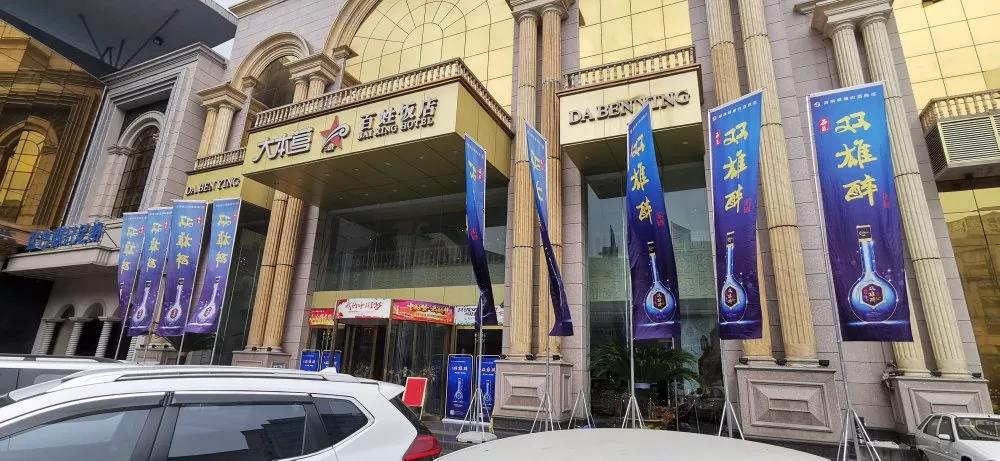 意外！雙雄醉十堰品鑒會(huì)