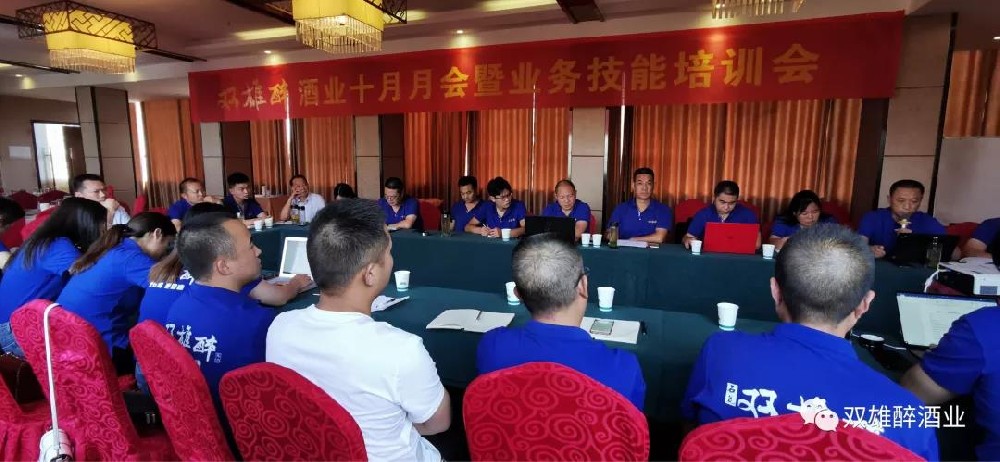 行動迅速，開局良好 ——雙雄醉酒業(yè)盤點半年成