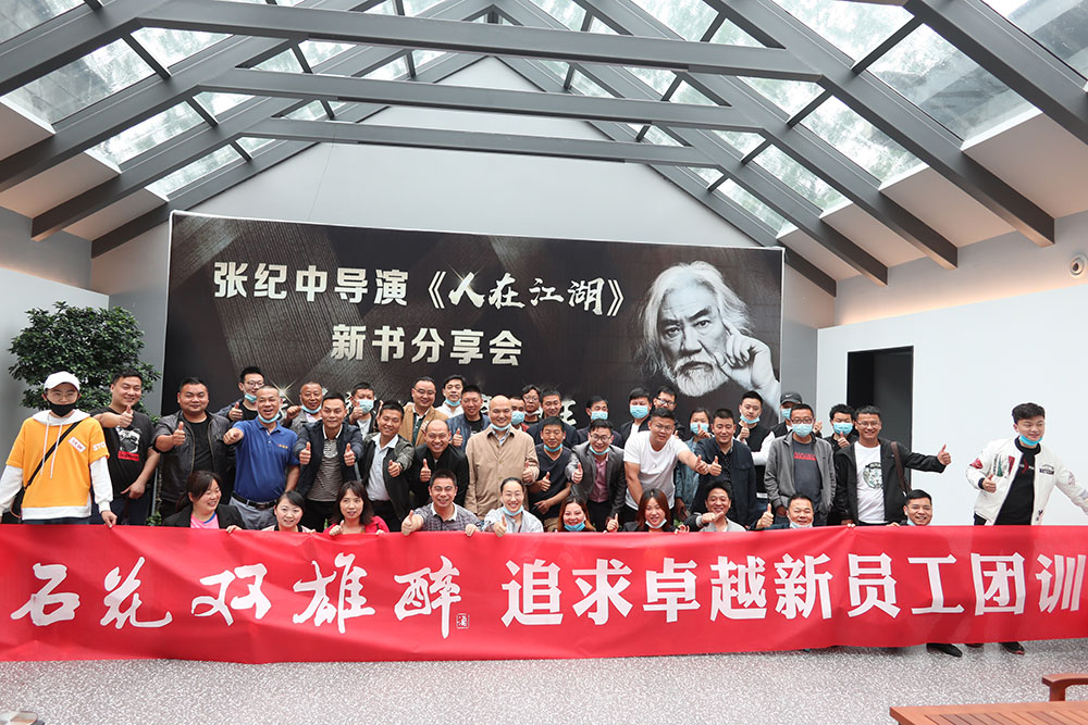 凝心聚力，筑夢起航，雙雄醉健康酒業(yè)組織新員工回廠參觀學(xué)習(xí)