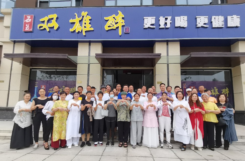 《生命之舞》——武當(dāng)太極丹道走進(jìn)雙雄醉，開啟健康生活新方式