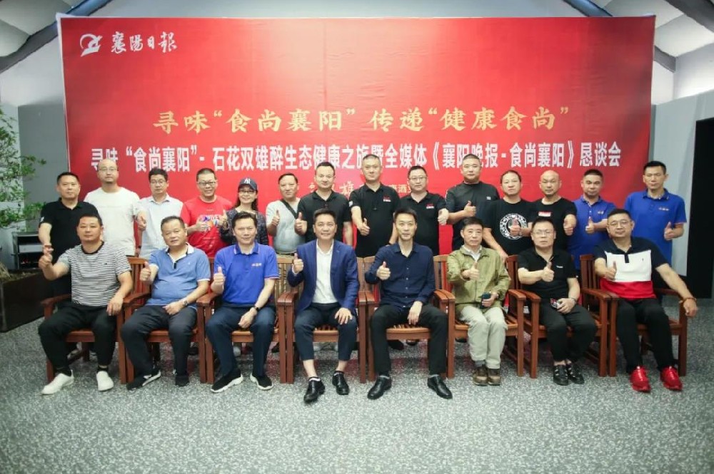 6月20日，美食大咖都來石花雙雄醉打卡