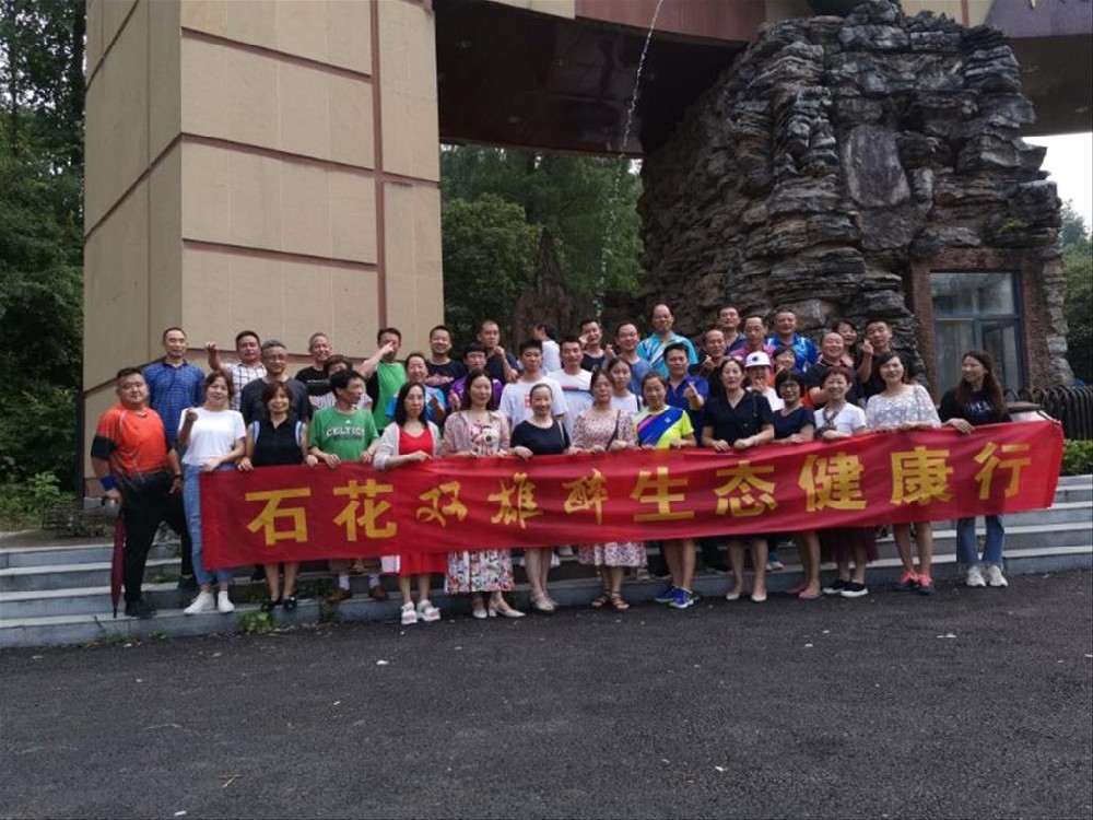 一天三場健康游，雙雄醉健康酒業(yè)襄城、樊城、襄州客戶圓夢心靈之旅