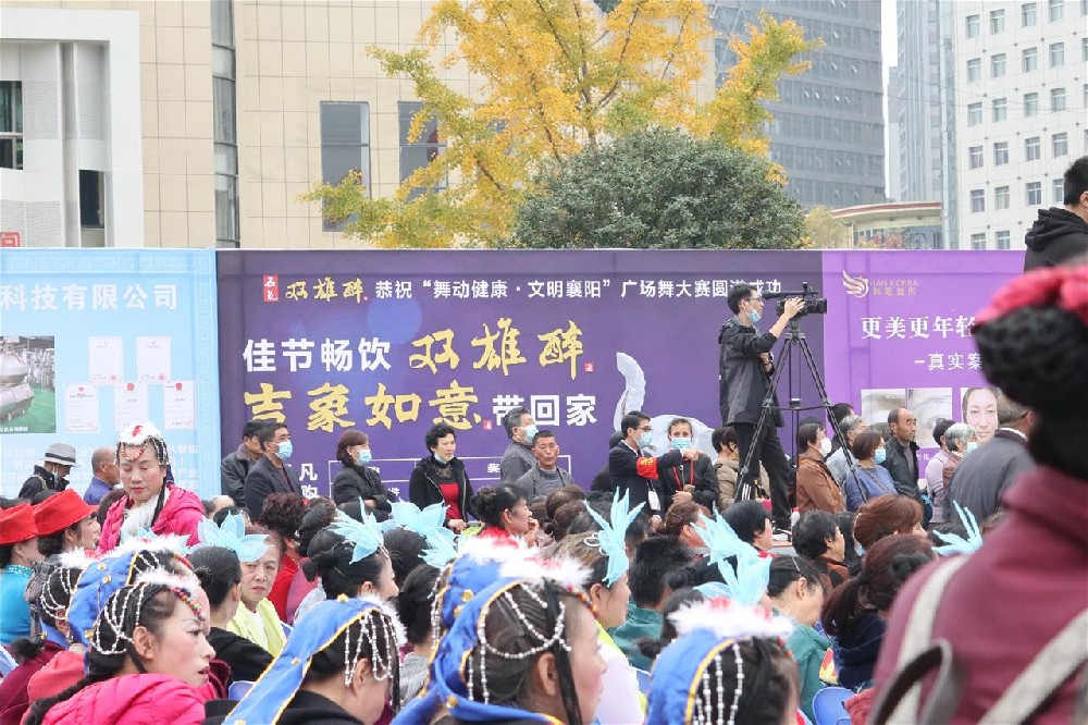 為健康舉杯，為襄陽起舞，雙雄醉贊助全市“舞動健康 文明襄陽”廣場舞大賽