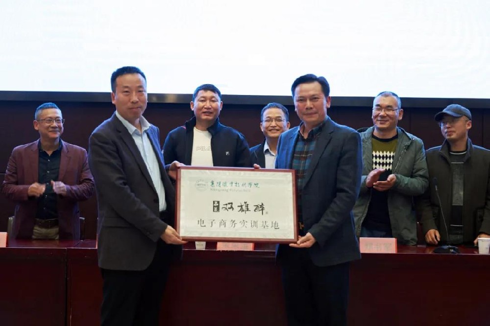 產(chǎn)教融合，石花雙雄醉電子商務(wù)實(shí)訓(xùn)基地正式掛牌運(yùn)作！