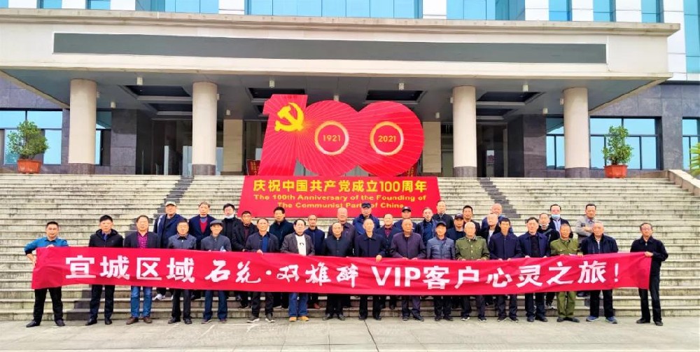 喝雙雄醉，享生態(tài)游，宜城VIP客戶走進(jìn)石花雙雄醉心靈之旅