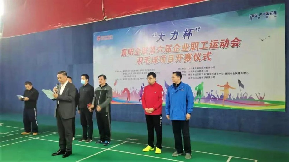 石花雙雄醉參戰(zhàn)襄陽企聯(lián)第六屆企業(yè)職工運(yùn)動會羽毛球項(xiàng)目，榮獲冠軍、季軍殊榮！