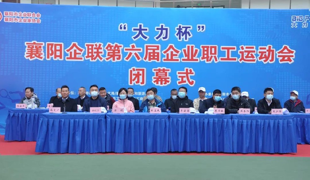 熱烈祝賀雙雄醉代表隊(duì)斬獲襄陽企聯(lián)第六屆企業(yè)運(yùn)動(dòng)會(huì)羽毛球女雙冠亞軍！