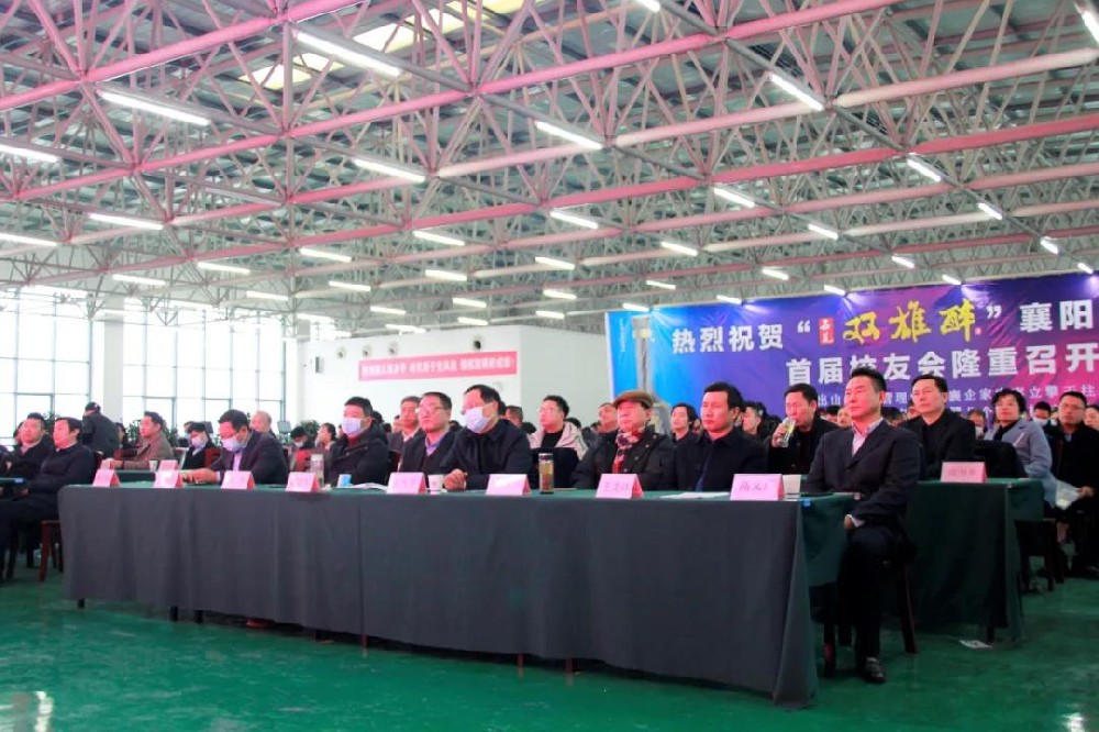 聯(lián)誼 · 交流 · 分享，互學 · 互鑒 · 成長，“石花雙雄醉”襄陽臥龍商學院首屆校友大會成功召開！