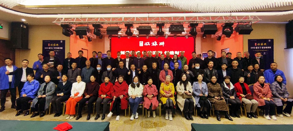 雙雄醉谷城區(qū)域2022年度加盟合伙人簽約聯(lián)誼會圓滿召開