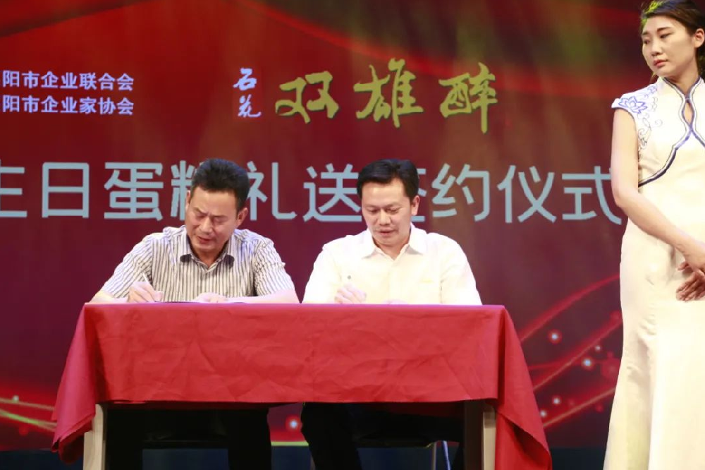 【雙雄醉贊助襄陽(yáng)企業(yè)家暖心工程系列報(bào)道】劉家國(guó)董事長(zhǎng)、柳正強(qiáng)總經(jīng)理、趙世運(yùn)董事長(zhǎng)、班均董事長(zhǎng)、李乾清總經(jīng)理收到暖心生日祝