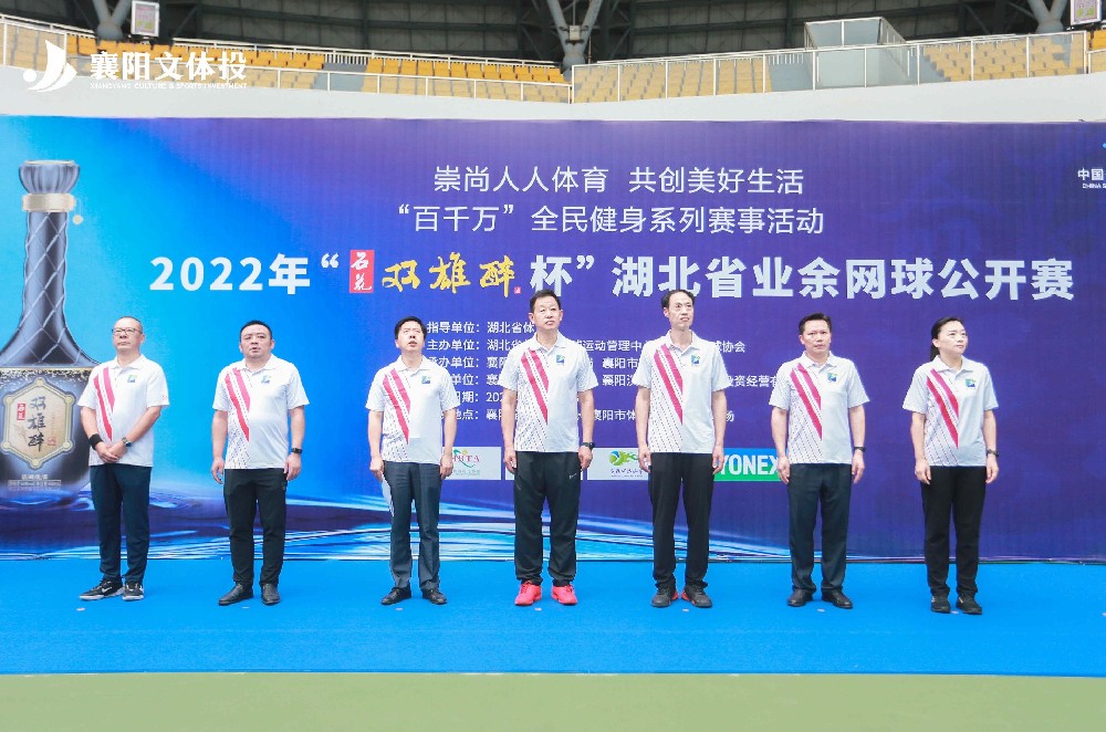 品雙雄醉酒，爭網(wǎng)球英雄，2022年“雙雄醉杯”湖北省業(yè)余網(wǎng)球公開賽圓滿落幕！