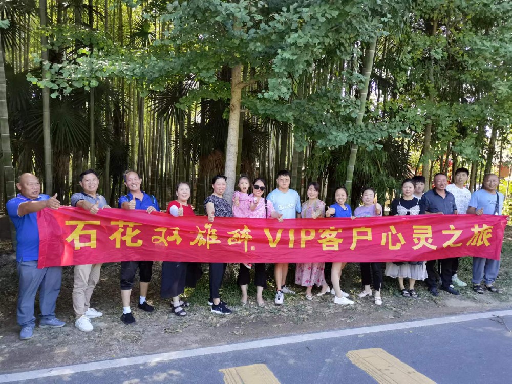 宴席用雙雄醉享健康游，雙雄醉襄城區(qū)域客戶游班河大峽谷