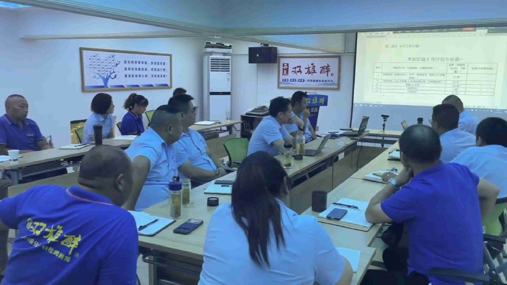 復(fù)盤經(jīng)營(yíng)計(jì)劃，雙雄醉深抓落實(shí)迎戰(zhàn)八月