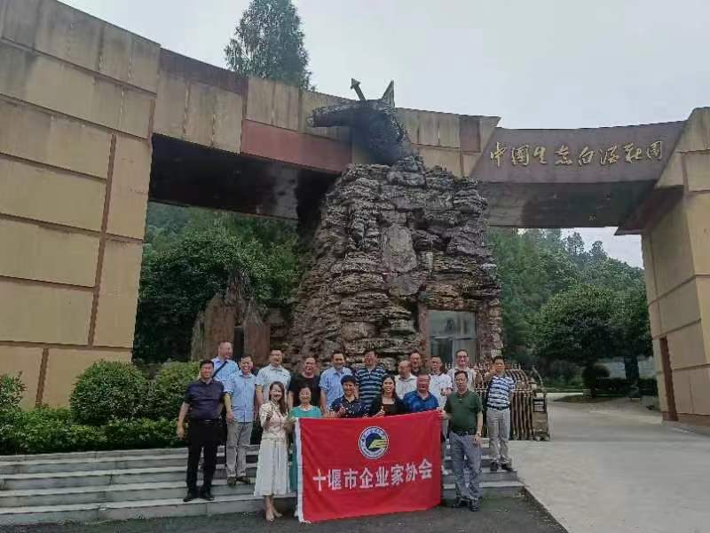 襄陽企聯(lián)、十堰企業(yè)家協(xié)會(huì)考察石花雙雄醉，并召開襄十隨神一體化發(fā)展交流會(huì)