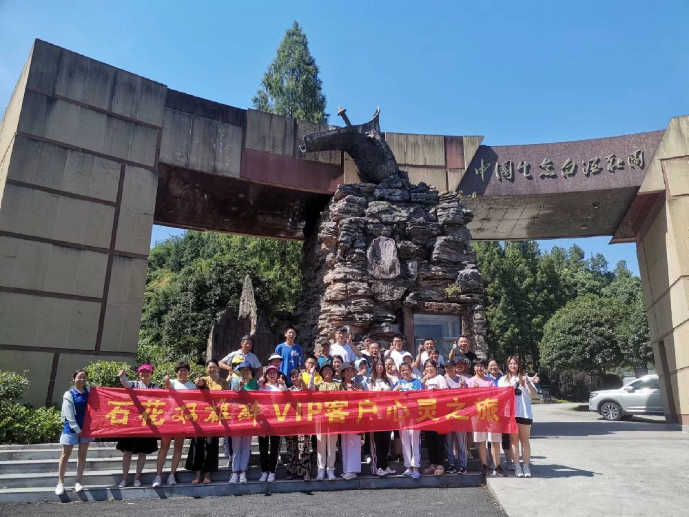 喝雙雄醉，享生態(tài)游，襄城區(qū)域核心客戶走進(jìn)石花雙雄醉