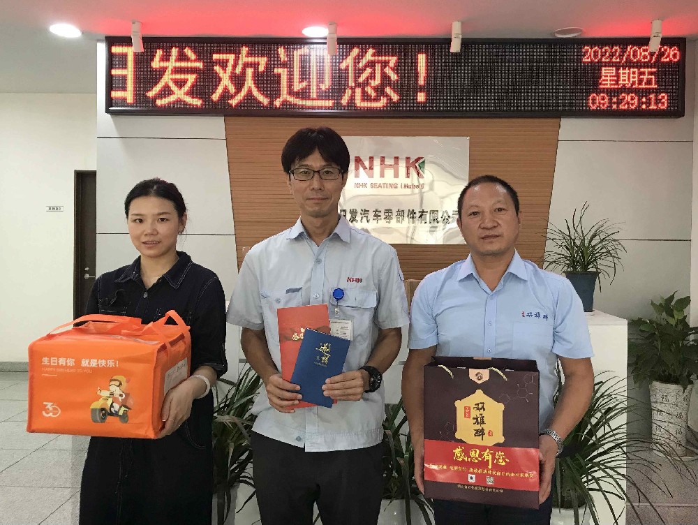 【雙雄醉贊助襄陽企業(yè)家暖心工程系列報(bào)道】企業(yè)家佐佐木哲也、劉文濤、劉長(zhǎng)來、曾國(guó)收到暖心生日問候