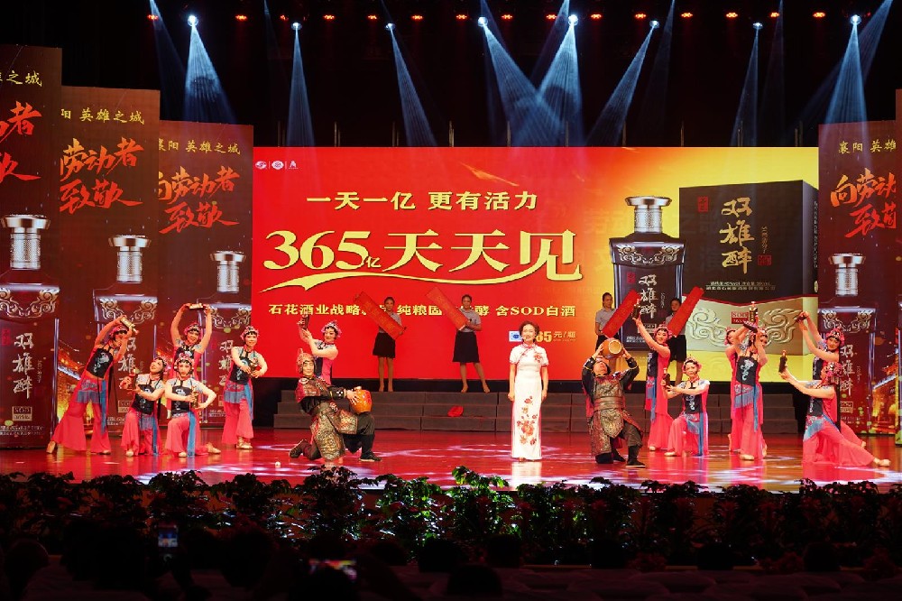 石花雙雄醉3位員工在襄陽市2023勞動者之歌頒獎現(xiàn)場接受表彰