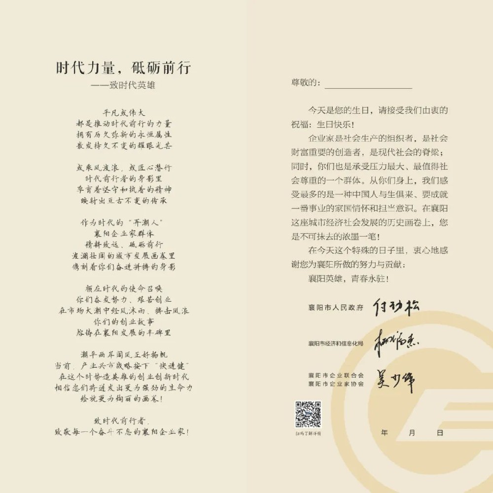 暖心工程助企強企增活力，2023襄陽企業(yè)家暖心工程暨企業(yè)家生日蛋糕禮送活動正式啟動