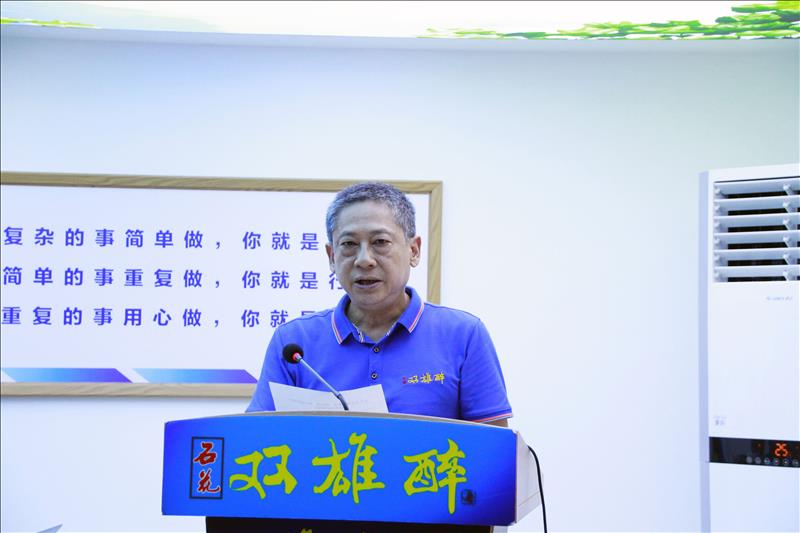 乘大勢 向未來|石花雙雄醉召開7月經(jīng)營工作會議