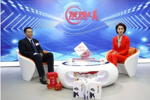 總經(jīng)理鄭書軍走進(jìn)巜發(fā)現(xiàn)之美》大型訪談欄目，接受CCTⅤ財(cái)經(jīng)頻道主持人楊晉訪談！