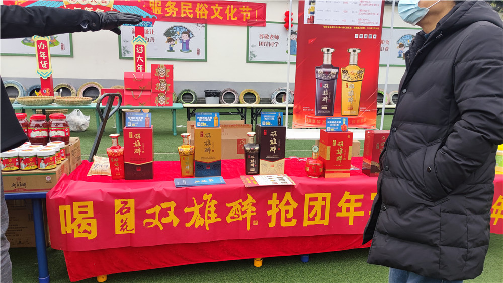 喝石花雙雄醉，搶團(tuán)年宴，過吉祥年，雙雄醉參加檀溪民俗節(jié)