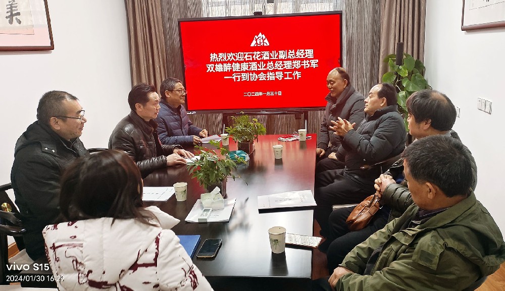 石花雙雄醉總經(jīng)理鄭書軍率隊(duì)拜訪襄陽(yáng)市荊楚文化協(xié)會(huì)