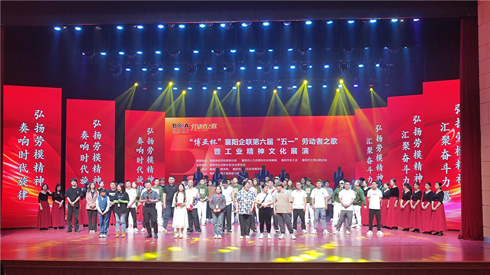 致敬每一個閃閃發(fā)光的他們，雙雄醉兩位家人市“五一勞動者之歌”上受表彰