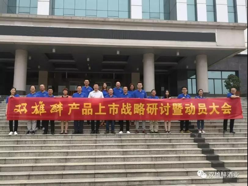 雙雄醉立志中國(guó)健康酒雙雄，底氣何在？丨關(guān)注