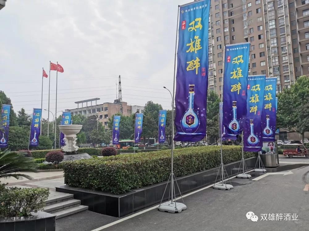 一呼百應(yīng)，谷城召開雙雄醉上市品鑒會(huì)