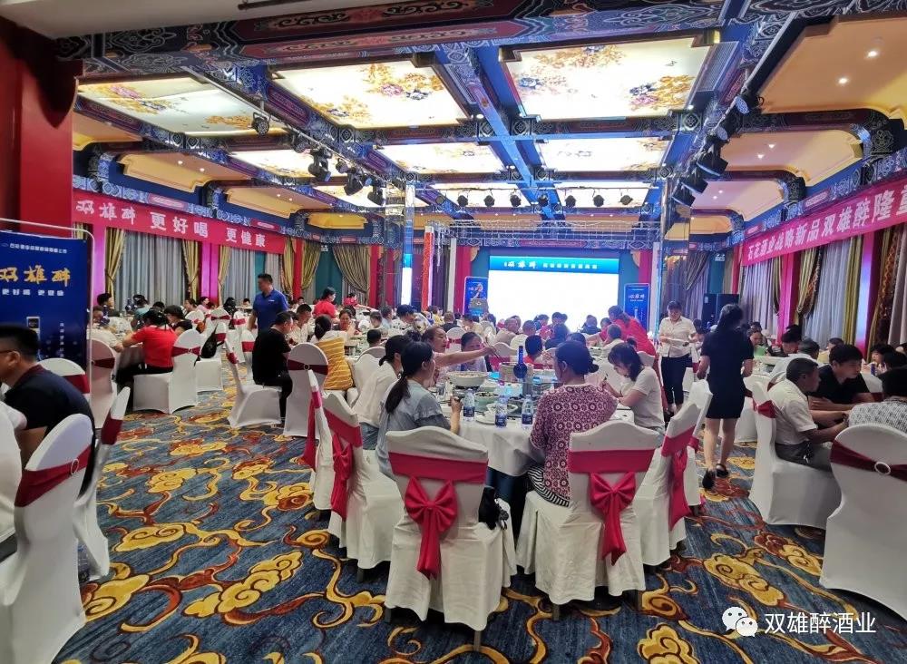 ?和和美美，襄城舉辦雙雄醉健康酒上市品鑒會(huì)