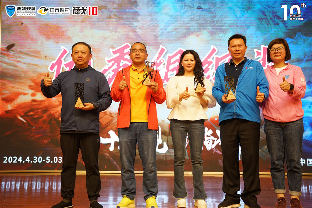 總經(jīng)理鄭書(shū)軍參加EDP教育聯(lián)盟第十屆商學(xué)院絲綢之路戈壁挑戰(zhàn)賽