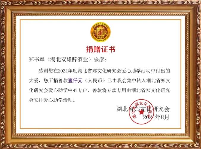 愛心助學(xué)，石花雙雄醉在行動(dòng)