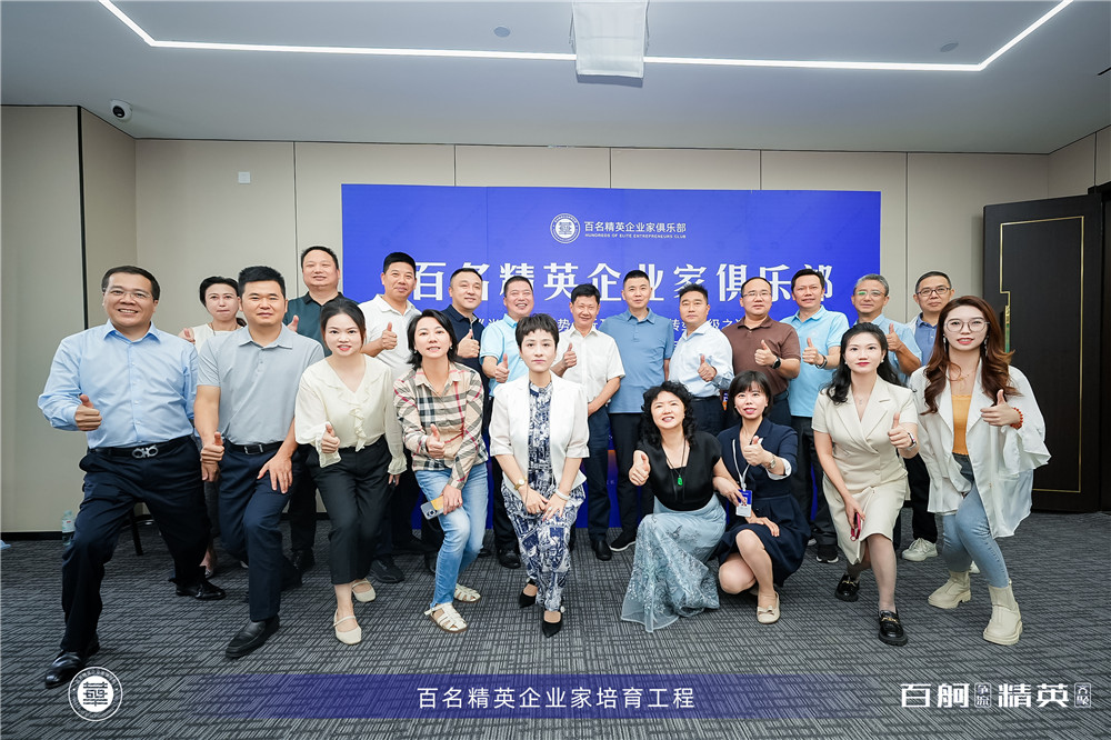 總經(jīng)理鄭書(shū)軍參加百名精英企業(yè)家培育工程課程
