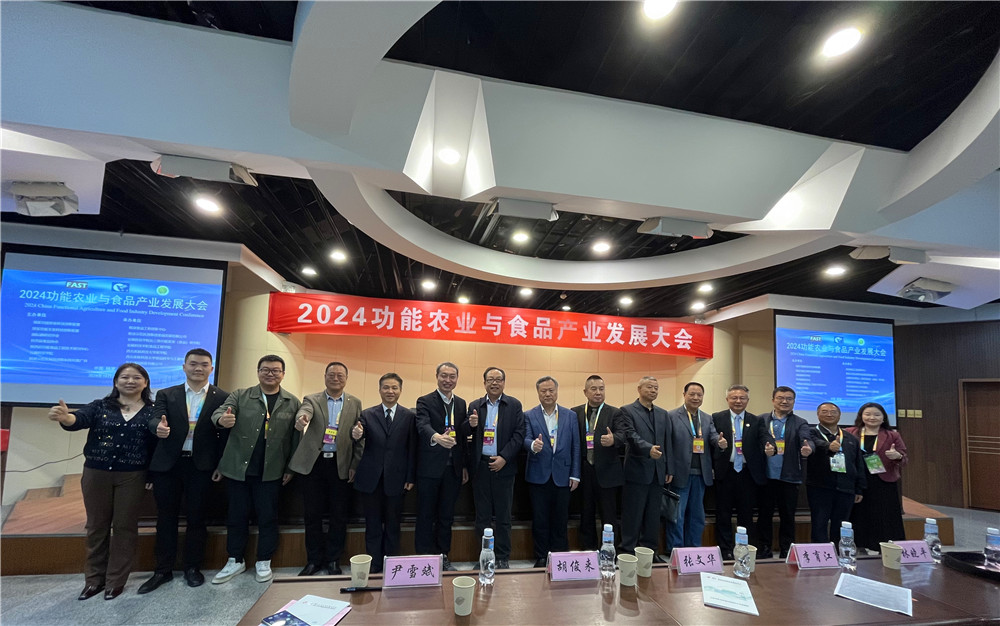 石花雙雄醉亮相2024功能農(nóng)業(yè)與食品產(chǎn)業(yè)發(fā)展大會，引領(lǐng)健康白酒新潮流