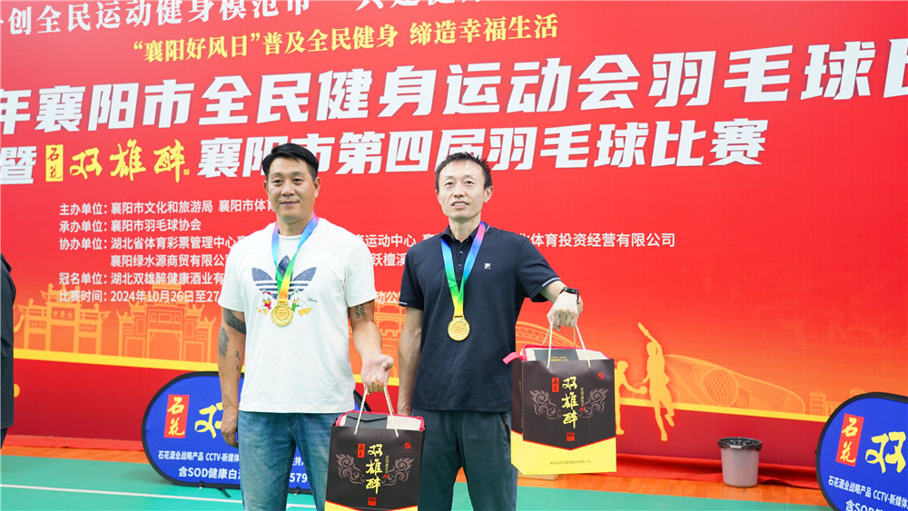 襄陽羽壇盛宴，2024年襄陽市全民健身運動會羽毛球比賽暨“雙雄醉杯”襄陽市第四屆羽毛球比賽圓滿落幕