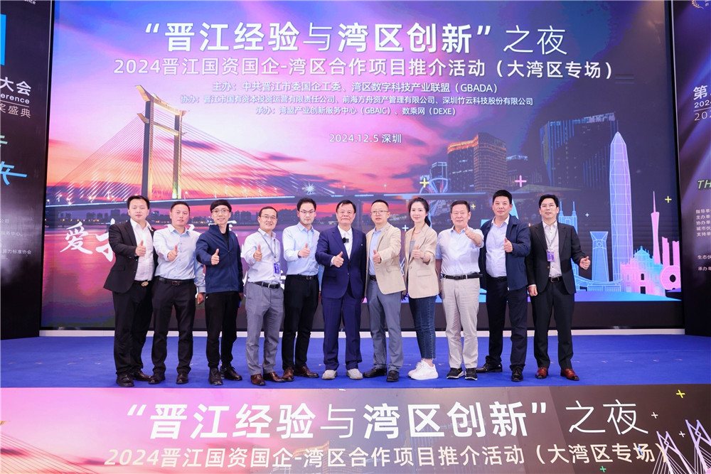 總經(jīng)理鄭書軍隨團(tuán)參加第二屆數(shù)字科技產(chǎn)業(yè)大會(huì)，探討科技創(chuàng)新與健康白酒融合發(fā)展