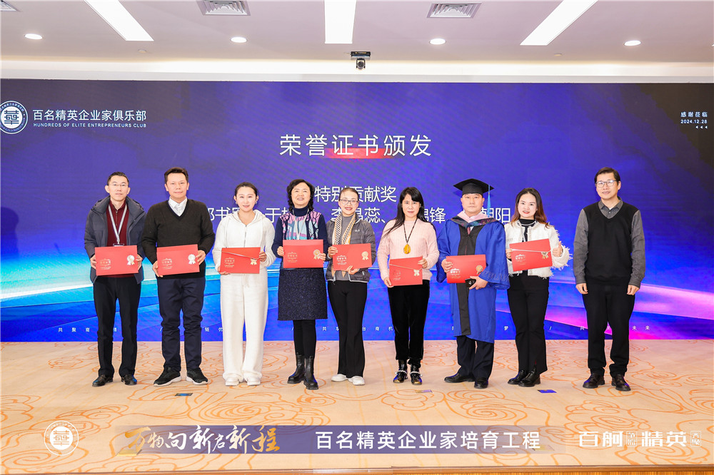 華商院精英企業(yè)家培育工程一期班圓滿(mǎn)結(jié)業(yè)，總經(jīng)理鄭書(shū)軍榮獲特別貢獻(xiàn)獎(jiǎng)