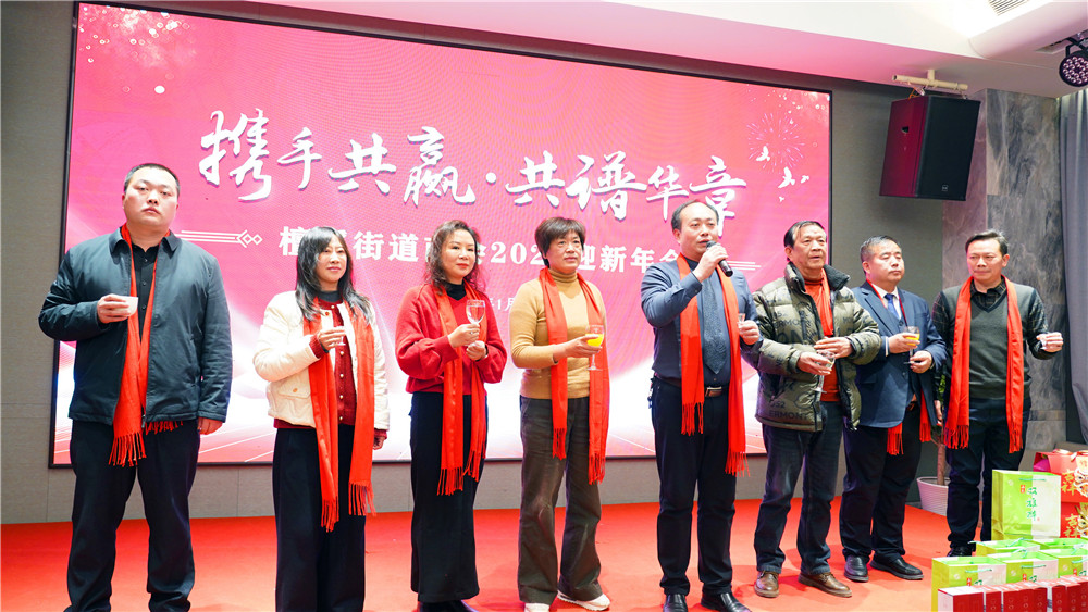 攜手共贏 · 共譜華章，檀溪商會(huì)2025迎新年會(huì)在騰天閣禮宴圓滿落幕