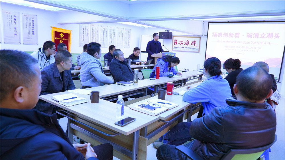揚(yáng)帆創(chuàng)新篇·破浪立潮頭 石花雙雄醉2025年3月月會(huì)勝利召開
