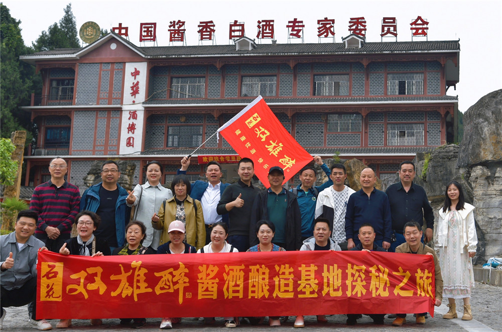 尋源正宗醬香 品味匠心傳承——石花雙雄醉醬酒釀造基地探秘之旅紀(jì)實