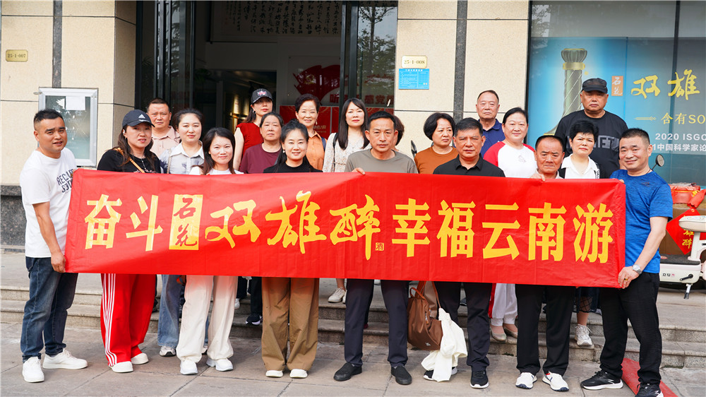 石花雙雄醉多團(tuán)出游，踐行使命開啟精彩旅程?