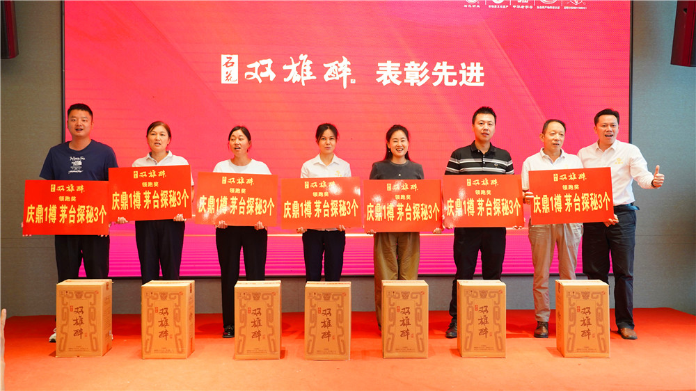 石花雙雄醉一季度逆勢上揚，召開總結(jié)表彰會布局二季度戰(zhàn)略?