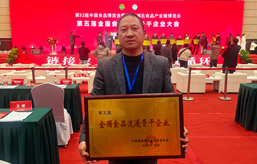 石花雙雄醉連續(xù)三年蟬聯(lián)“全國食品流通骨干企業(yè)” 成健康白酒唯一三連冠品牌?