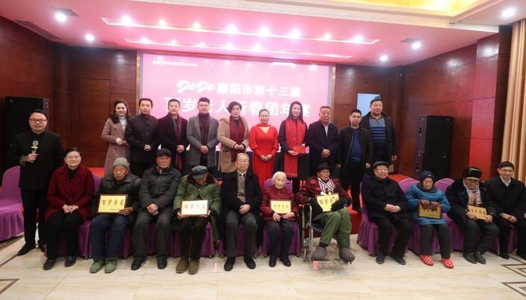 喝了雙雄醉 長(zhǎng)壽上百歲 雙雄醉健康酒業(yè)贊助襄陽(yáng)市百歲老人新春團(tuán)年宴溫情開席