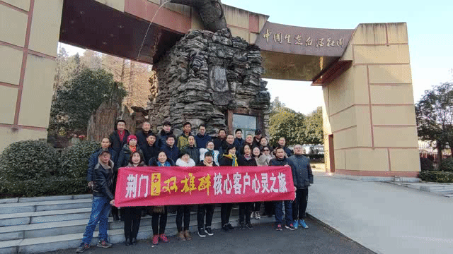 石花雙雄醉心靈之旅，成功路上感恩有你