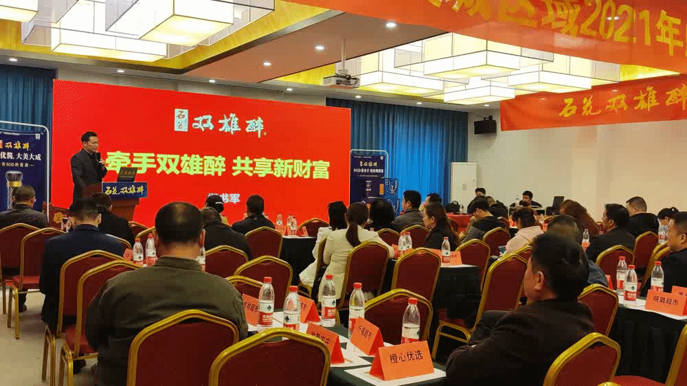 合作共贏，共享新財(cái)富，雙雄醉樊城加盟合伙財(cái)富會(huì)圓滿召開(kāi)