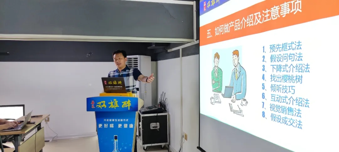 領(lǐng)悟銷售智慧，推動高質(zhì)量發(fā)展，雙雄醉全體員工學(xué)習(xí)《銷售力》系統(tǒng)課程