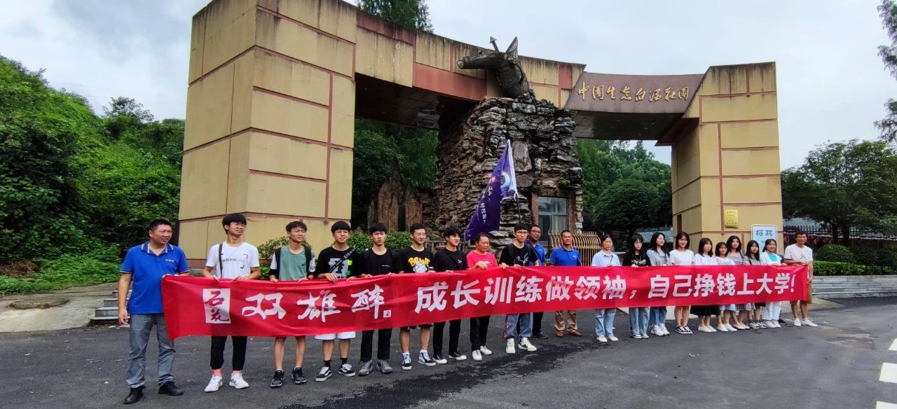 石花雙雄醉暑期成長(zhǎng)訓(xùn)練營(yíng)開(kāi)班，準(zhǔn)大學(xué)生們踏上30天快速成長(zhǎng)新征程！