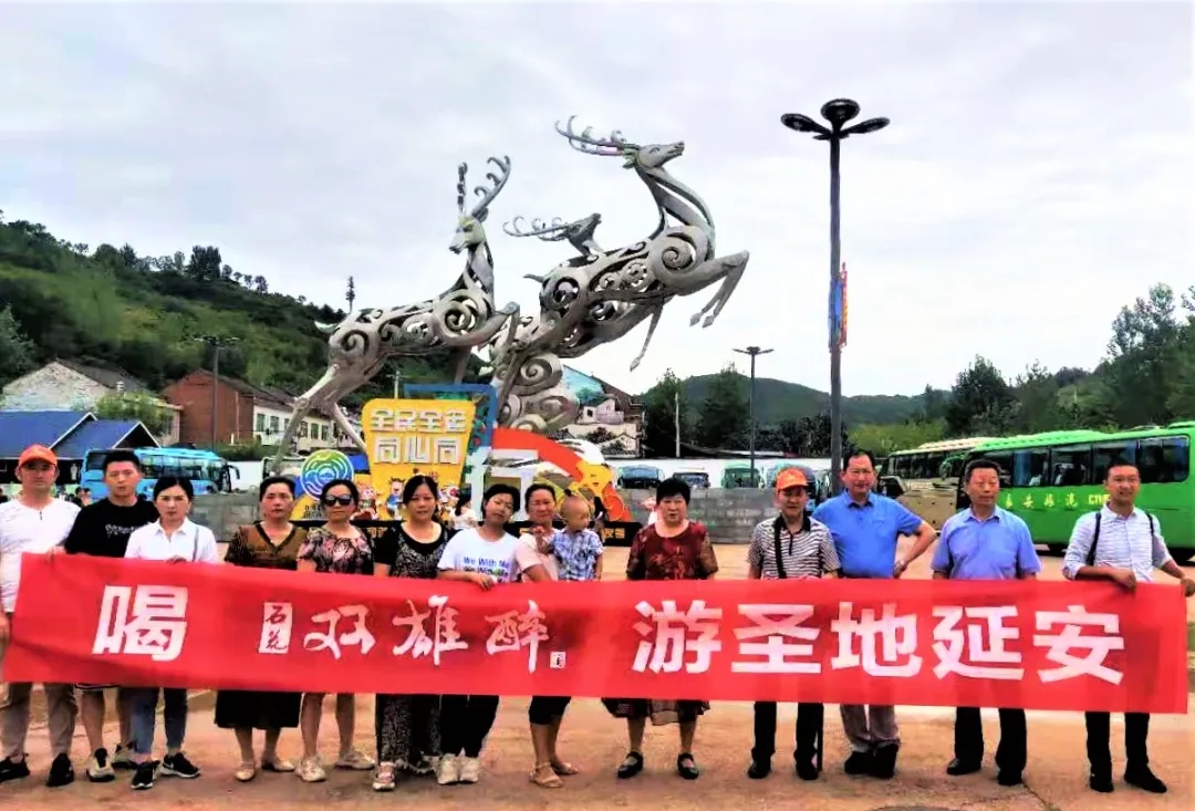 石花雙雄醉游圣地延安，在薪火相傳的紅色精神鼓舞下，銘記歷史、奮斗當(dāng)下、砥礪未來(lái)！