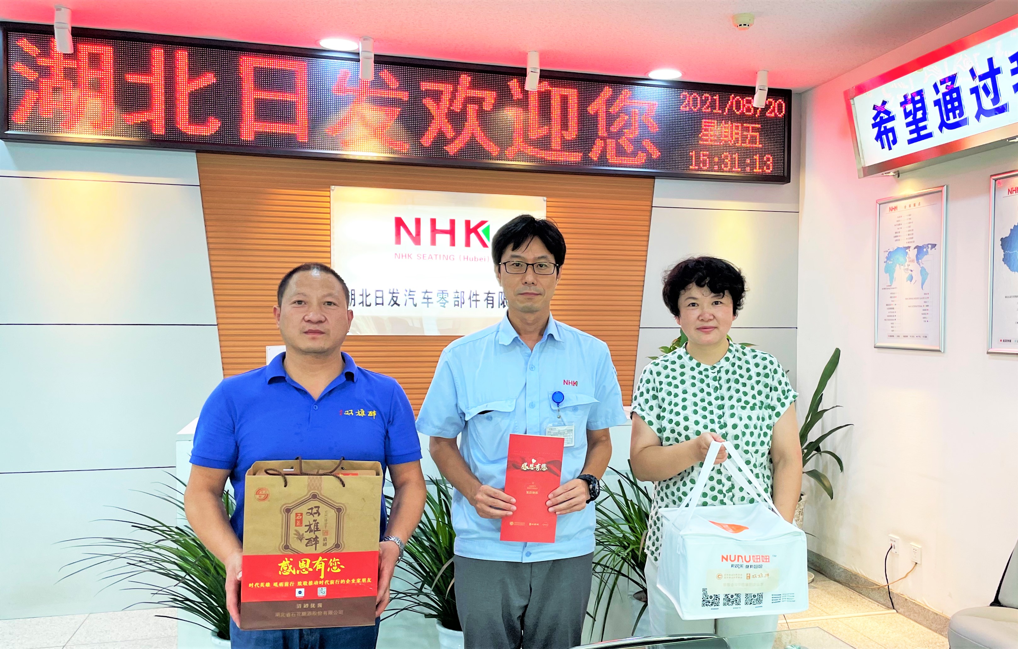 雙雄醉為中外企業(yè)家生日送祝福，祝企業(yè)家朋友佐佐木哲也、曹國斌、占衛(wèi)國、駱仁星生日快樂！